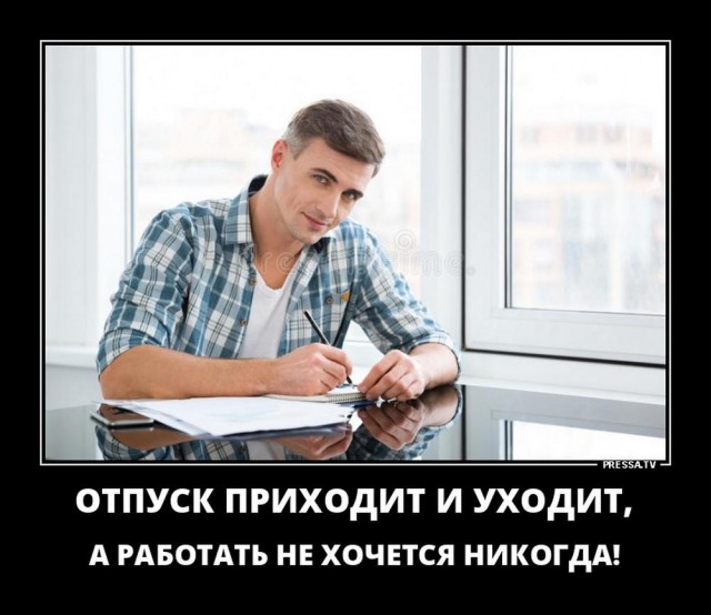 Веселые картинки после длинных выходных (09.01)