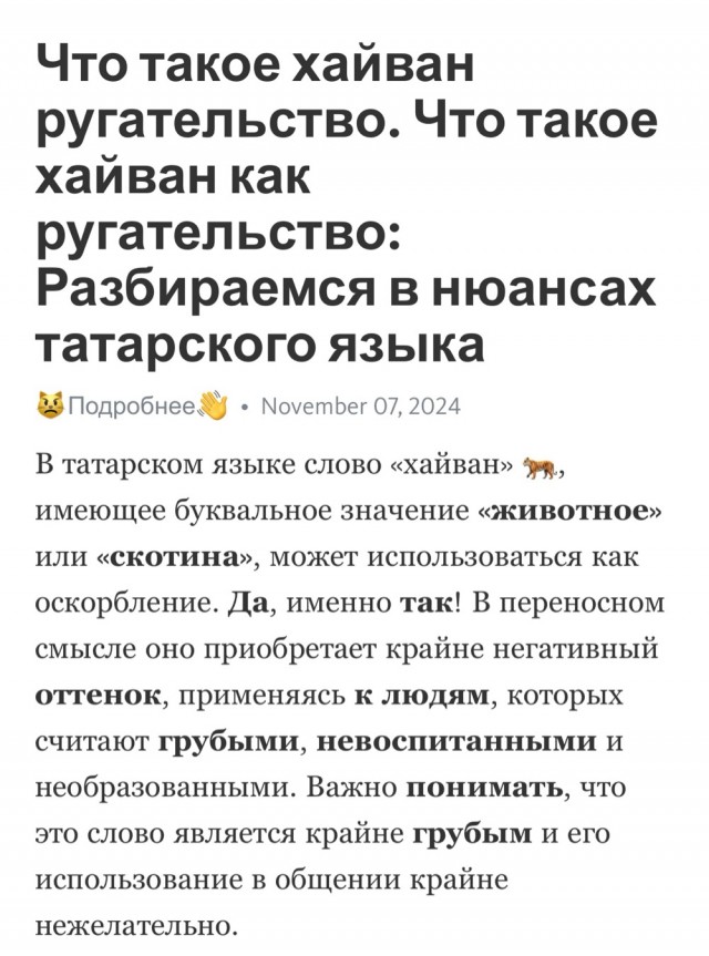Суровый дагестанский психолог