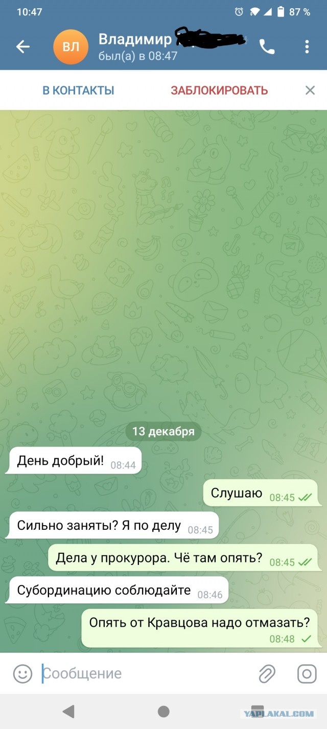 Опять мошенники.
