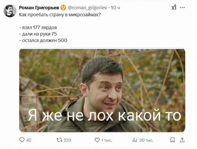У Зеленского низкий рейтинг