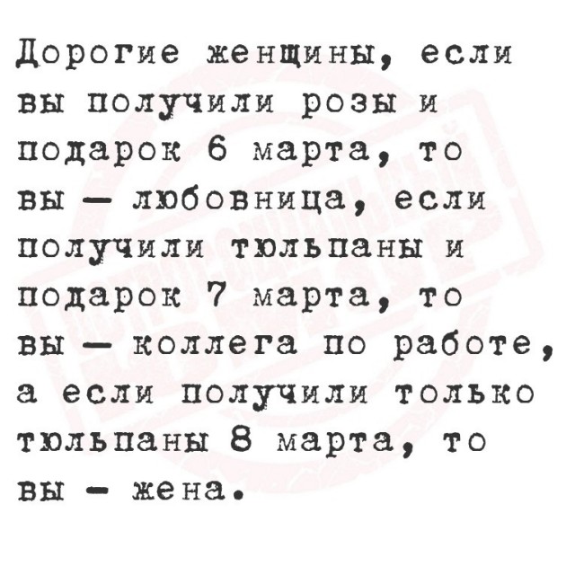 Так себе картинки 08.03.25