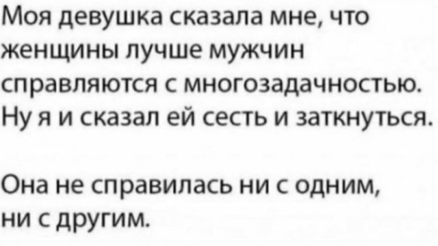 Многозадачность