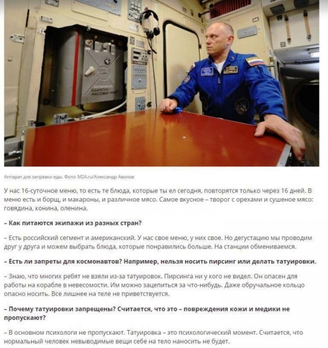 Космонавт Олег Артемьев назвал причину веры людей в плоскую Землю.