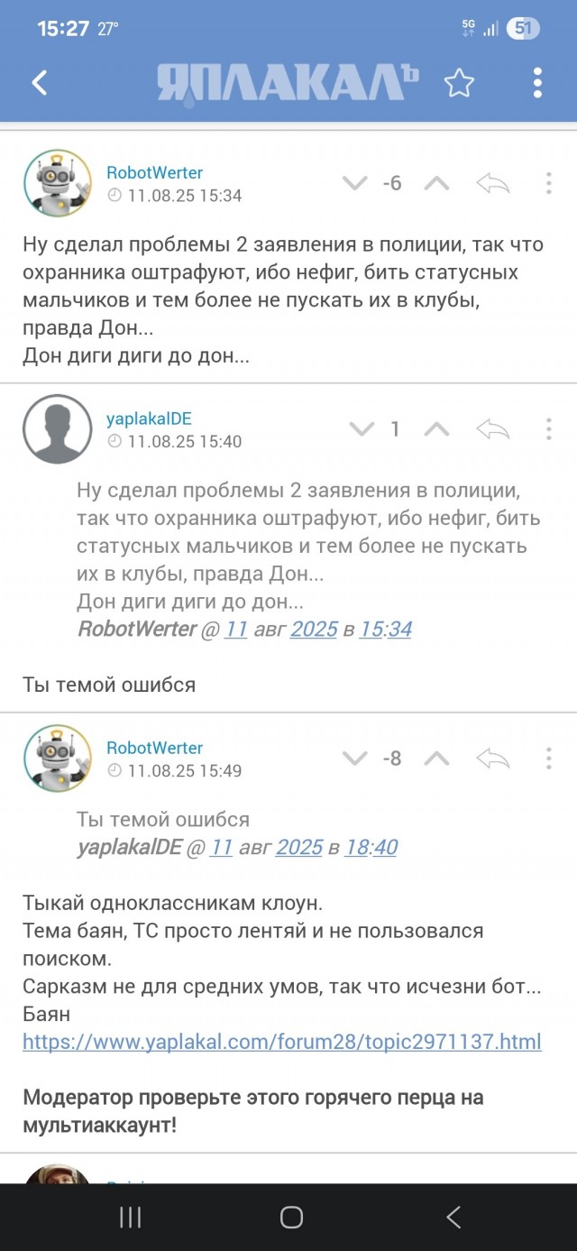 Деградация