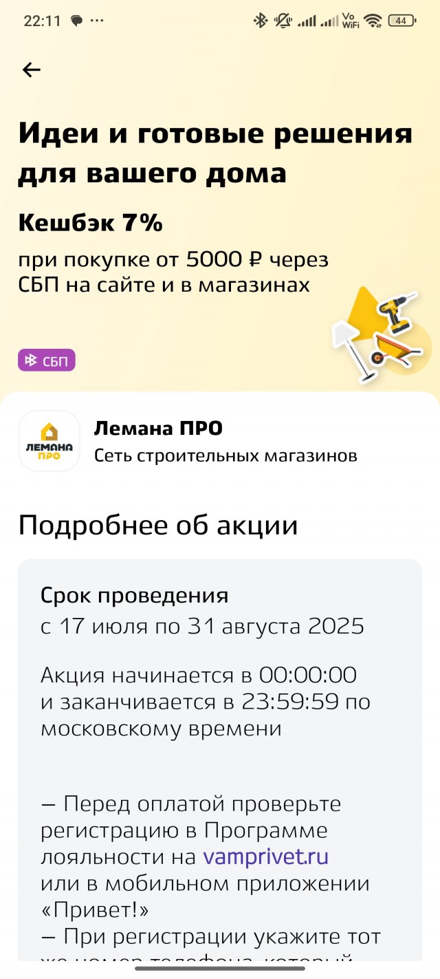 Почему просят платить куар-кодом?