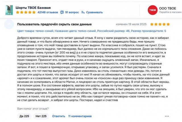 Нуштош 27.08.2025. Когнитивный декаданс (s4e8)