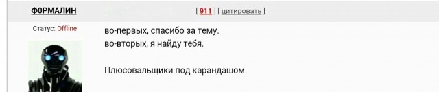 Когда вернулся после бана на ЯПъ