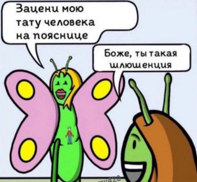Картинки для деградации 65 (разной степени свежести)