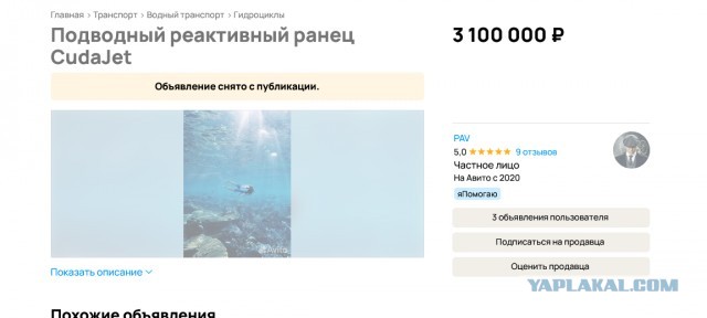 Первый в мире подводный реактивный ранец