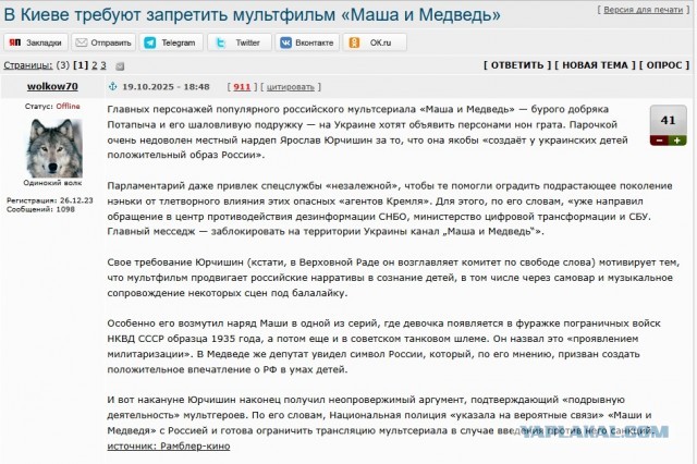 Мультфильм «Маша и Медведь» призывают запретить в России