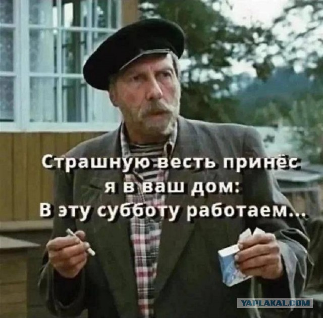 Про сегодняшний день