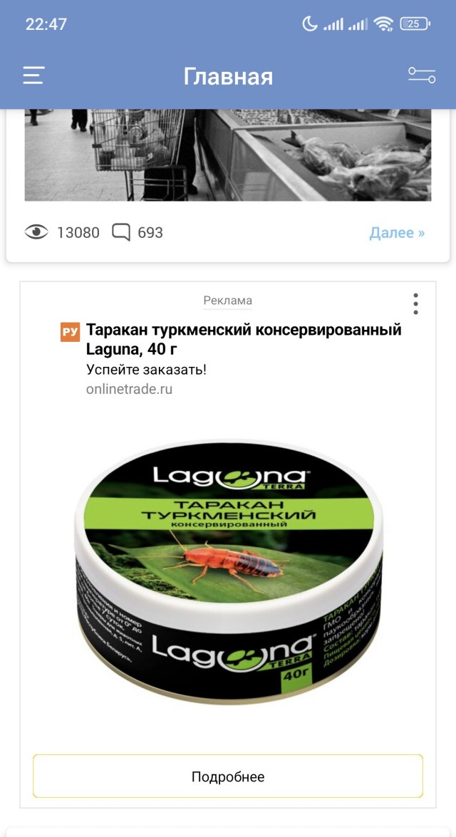 Реклама что-то пошла эротическая