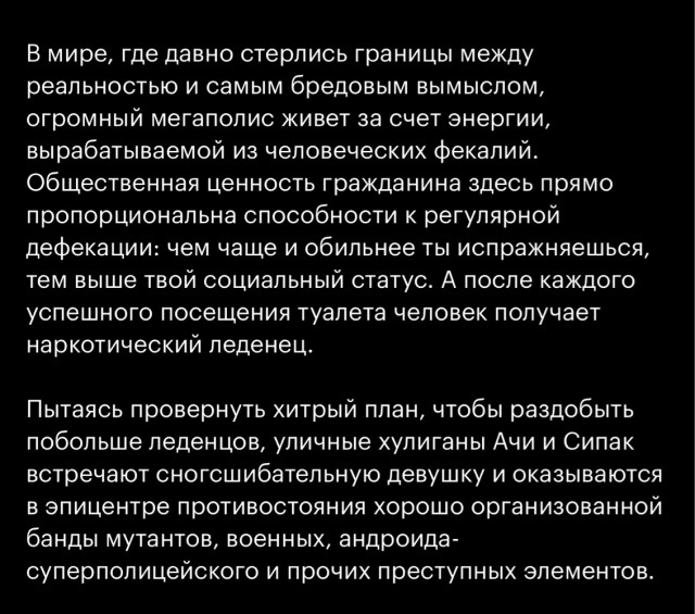 На злобу дня!
