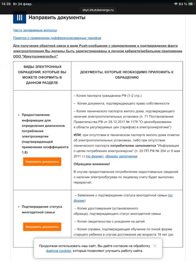 Новогодний подарок от энергосбыта
