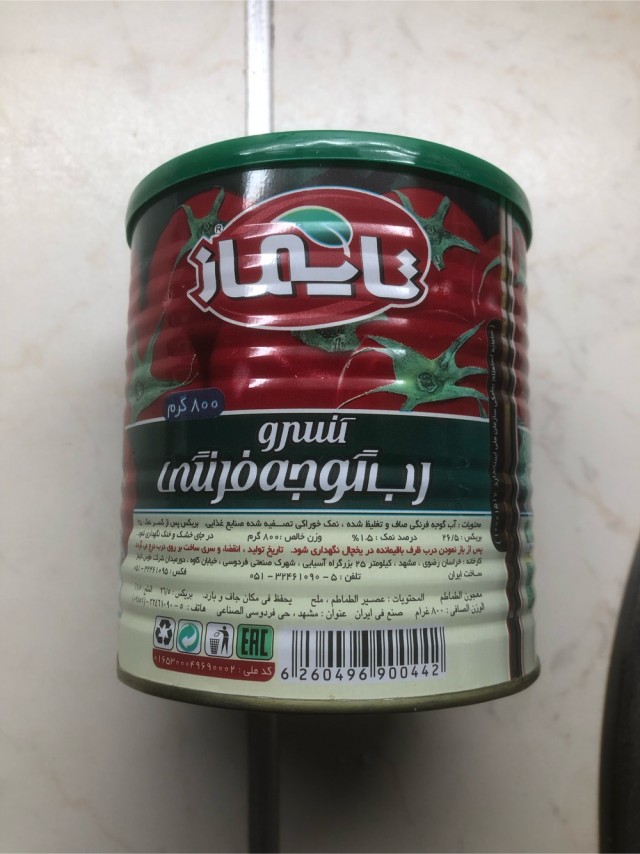 Иранская томатная паста
