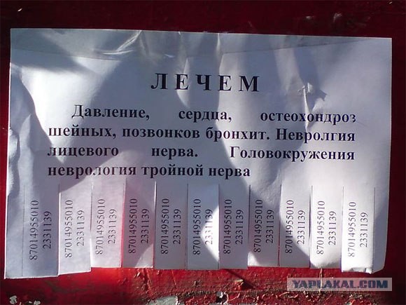 Вы еще не здоровы? Тогда мы идем к вам!