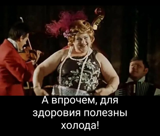 Солнце греет