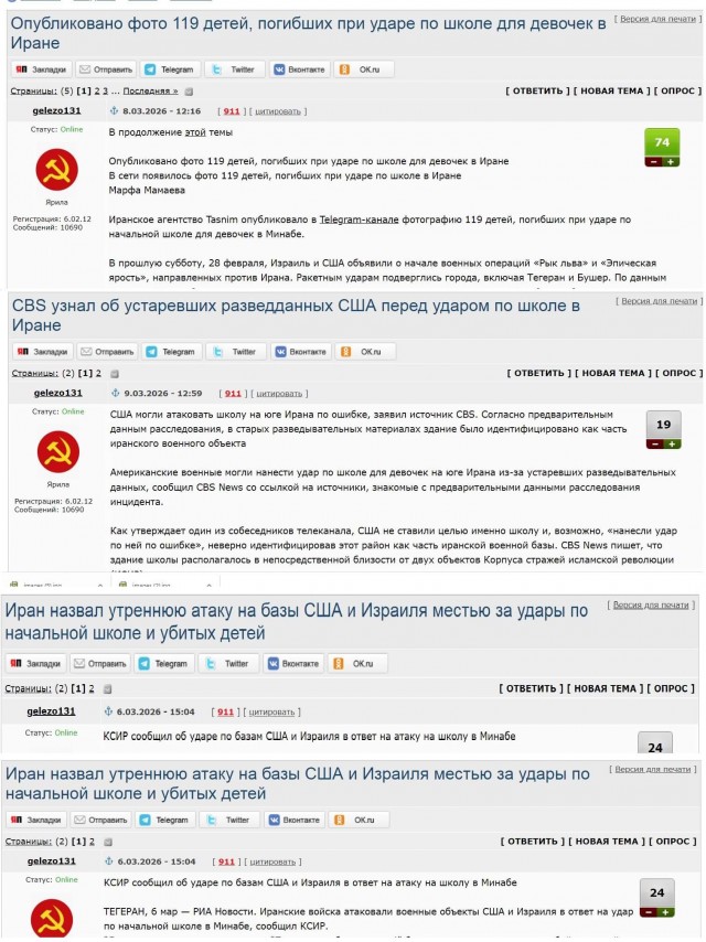 Церемония прощания с погибшими школьниками в Иране