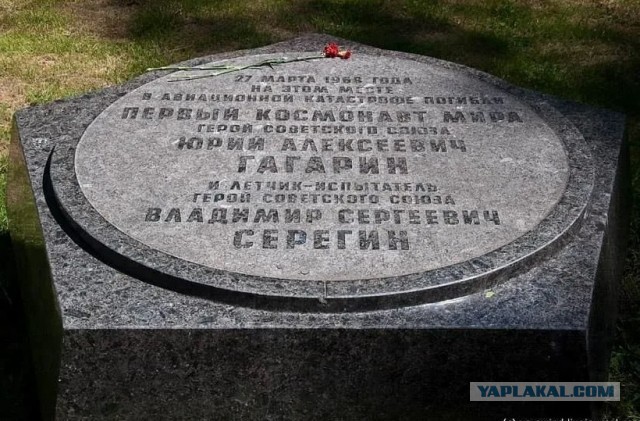 27 марта 1968 года в авиакатастрофе над Владимирской областью погиб первый космонавт Юрий Гагарин