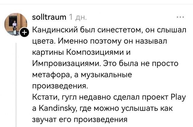 В мире искусства