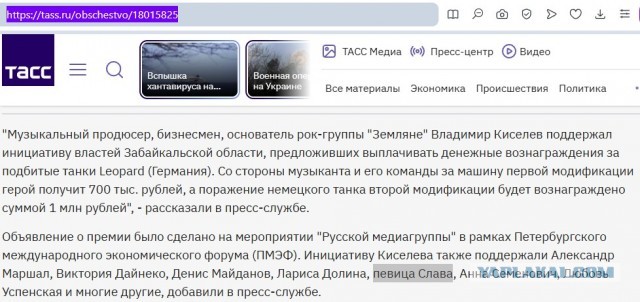 Певице Славе аннулировали шенгенскую визу, а Лебедев получил отказ