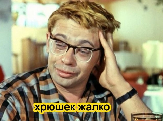 Хорошая