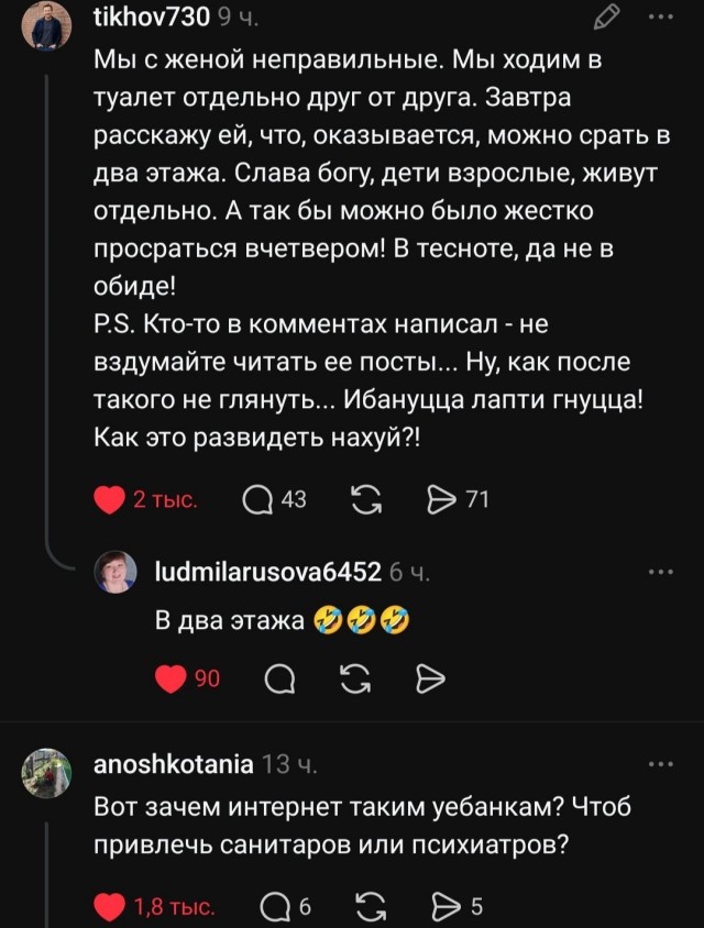 Ср@льный тандем⁠⁠