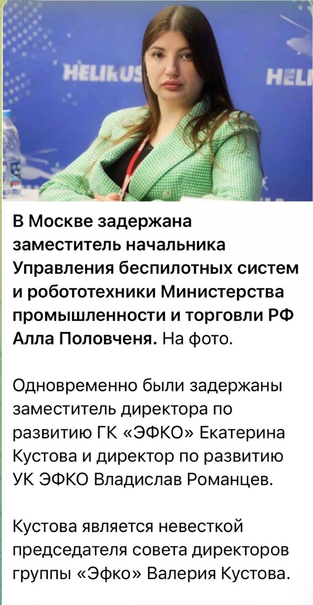 Миллиардера и главу «Эфко» Кустова задержали по делу о мошенничестве
