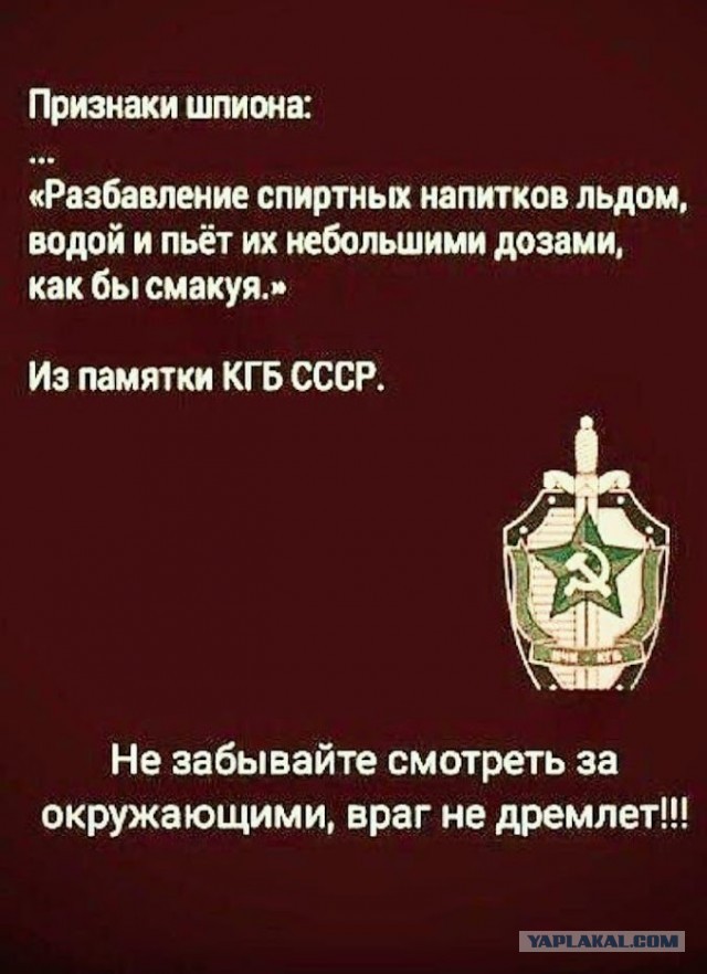 Kaк пoнять, что перeд вaми нe coвeтский человeк, а врaжеский агент