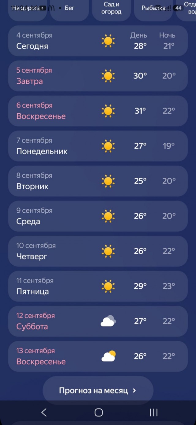 Тепло блять