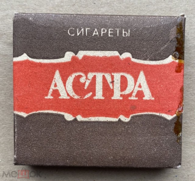 Как народ острил над названиями  сигарет в СССР