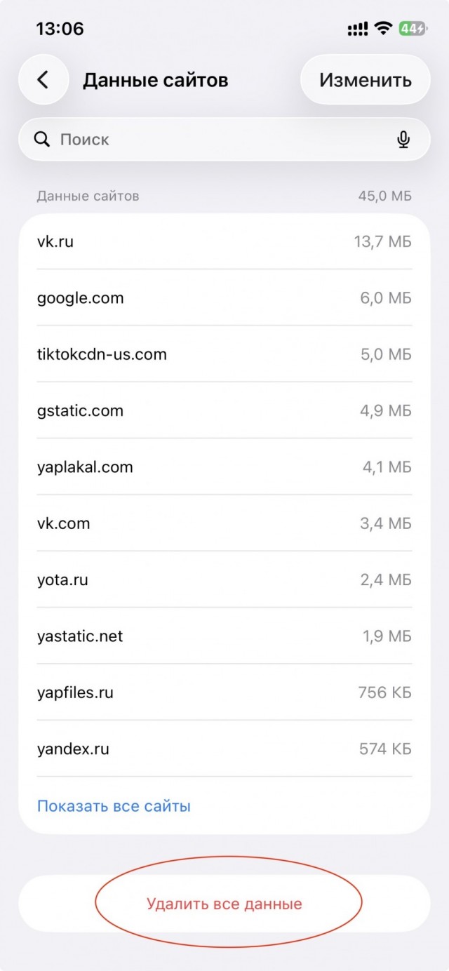Если в Safari на айфоне видео бесконечно грузится и не играет