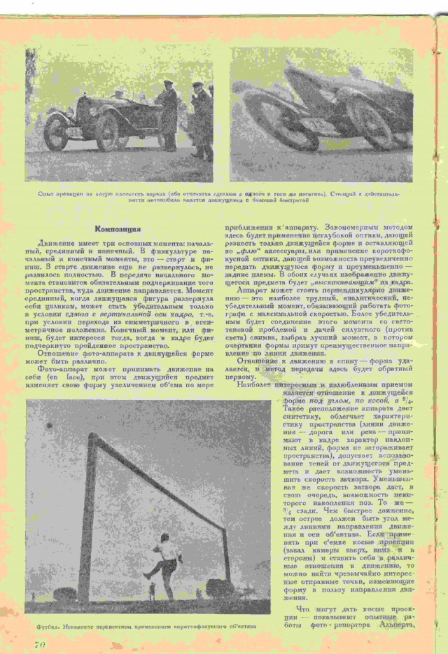 Ветхое живое время...