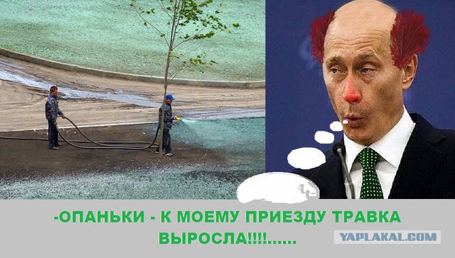 Нарисуй для Путина