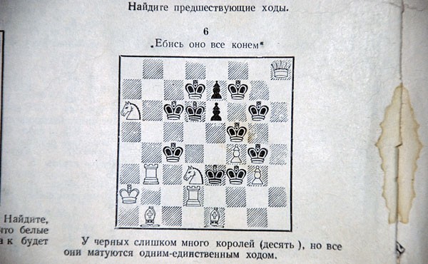 Шахматное упражнение