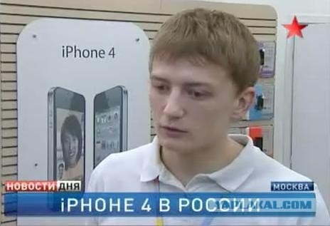 АЙФОХЕ 4 в РФ!