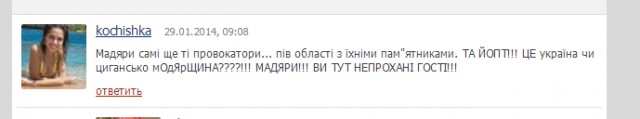 Вежливые венгры скоро в Закарпатье