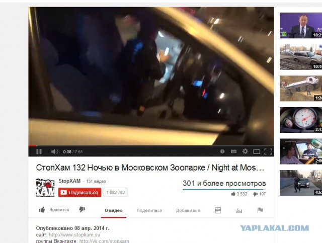 СтопХам 132 Ночью в Московском Зоопарке