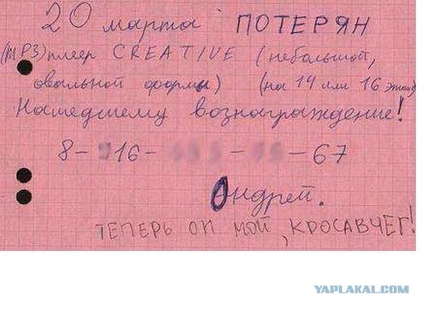 Ондрей