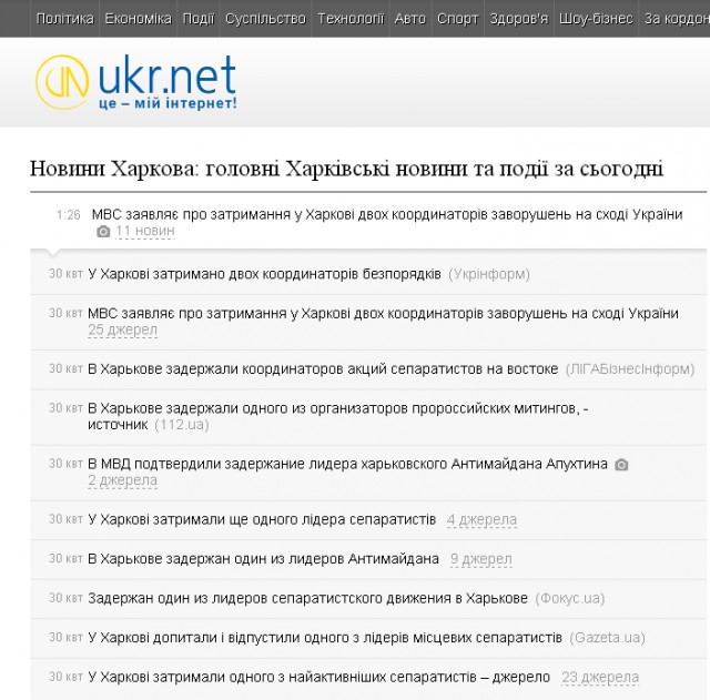 Нехороший знак - Западные журналисты разъехались