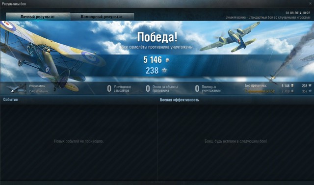Wargaming 13