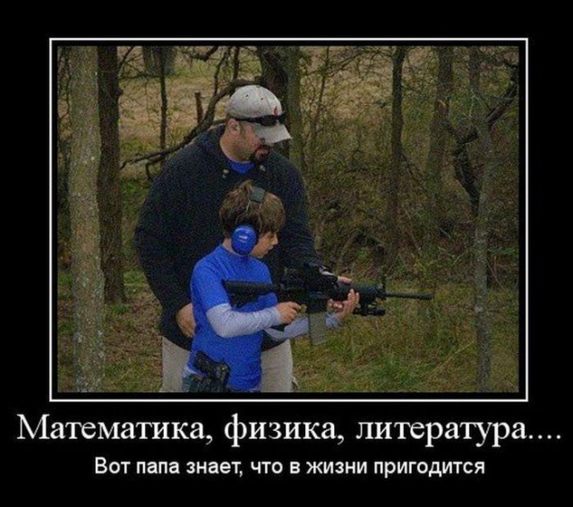 Подборка демотиваторов