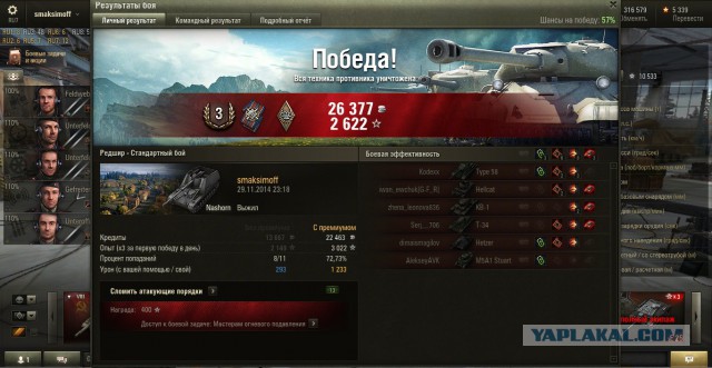 Wargaming 16