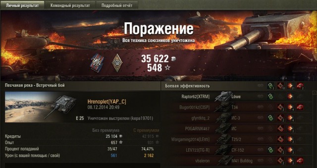 Wargaming 17