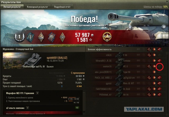 Wargaming 17