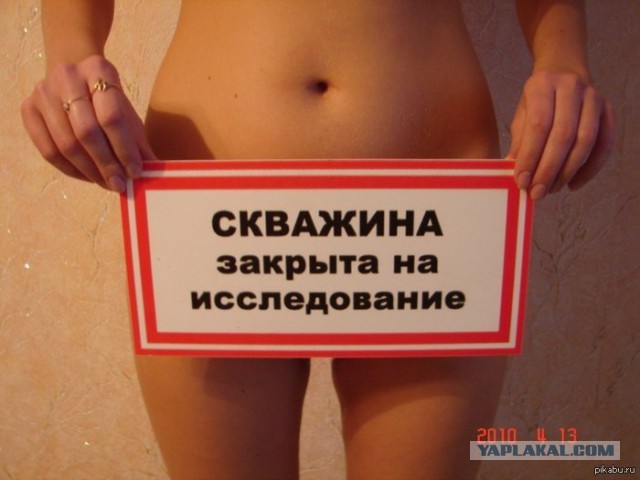 Бурильщики шутят