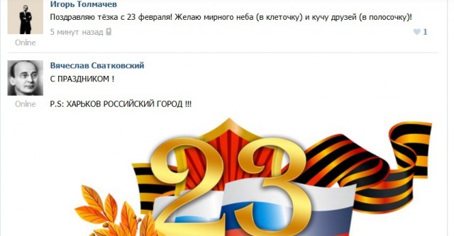 Поздравим?