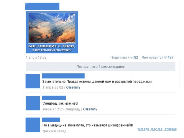 Смешные комментарии из социальных сетей