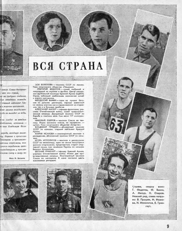 Журналы "Огонек", год 1945