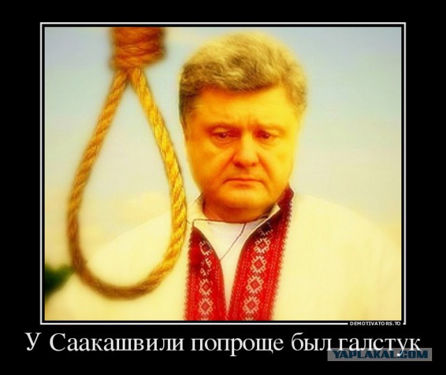 Порошенко ушел в недельный запой